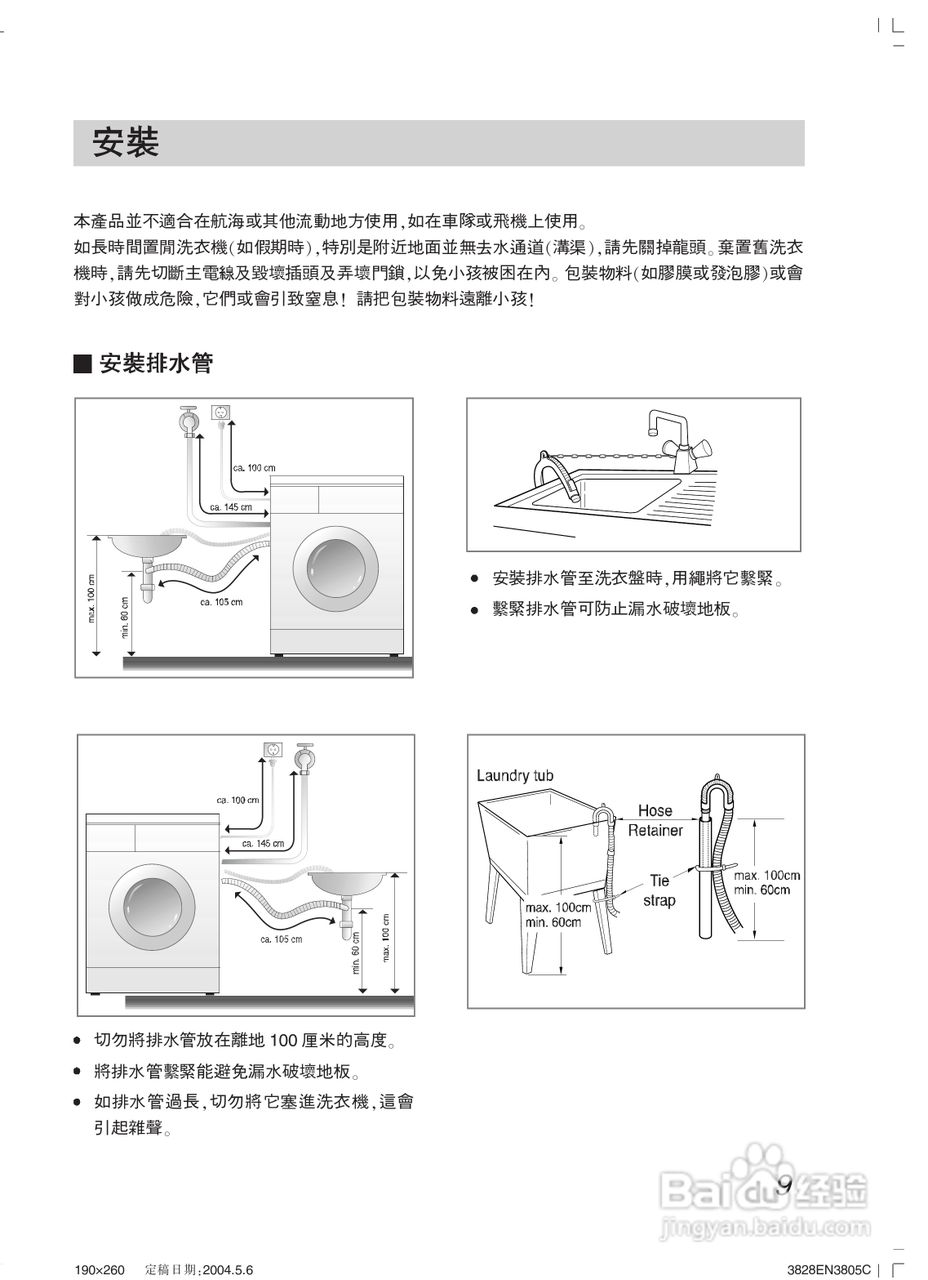 LG WD-65130NP洗衣机使用说明书:[1]