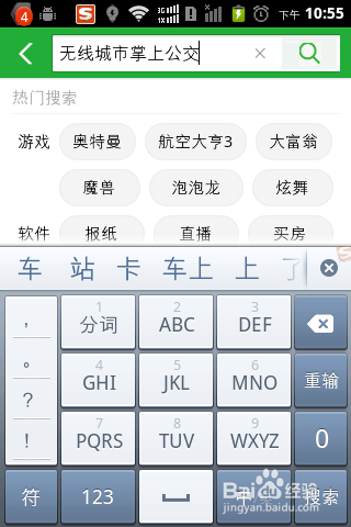 如何知道公交车实时位置--石家庄