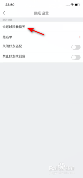 酷狗唱唱怎么开启我关注的人可以跟我聊天
