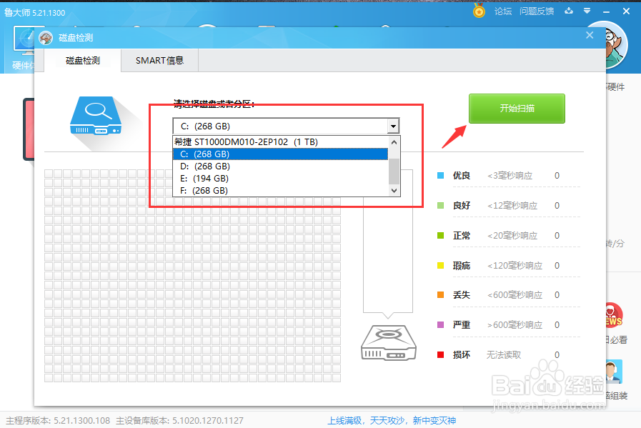 怎么查看磁盘有没有坏道