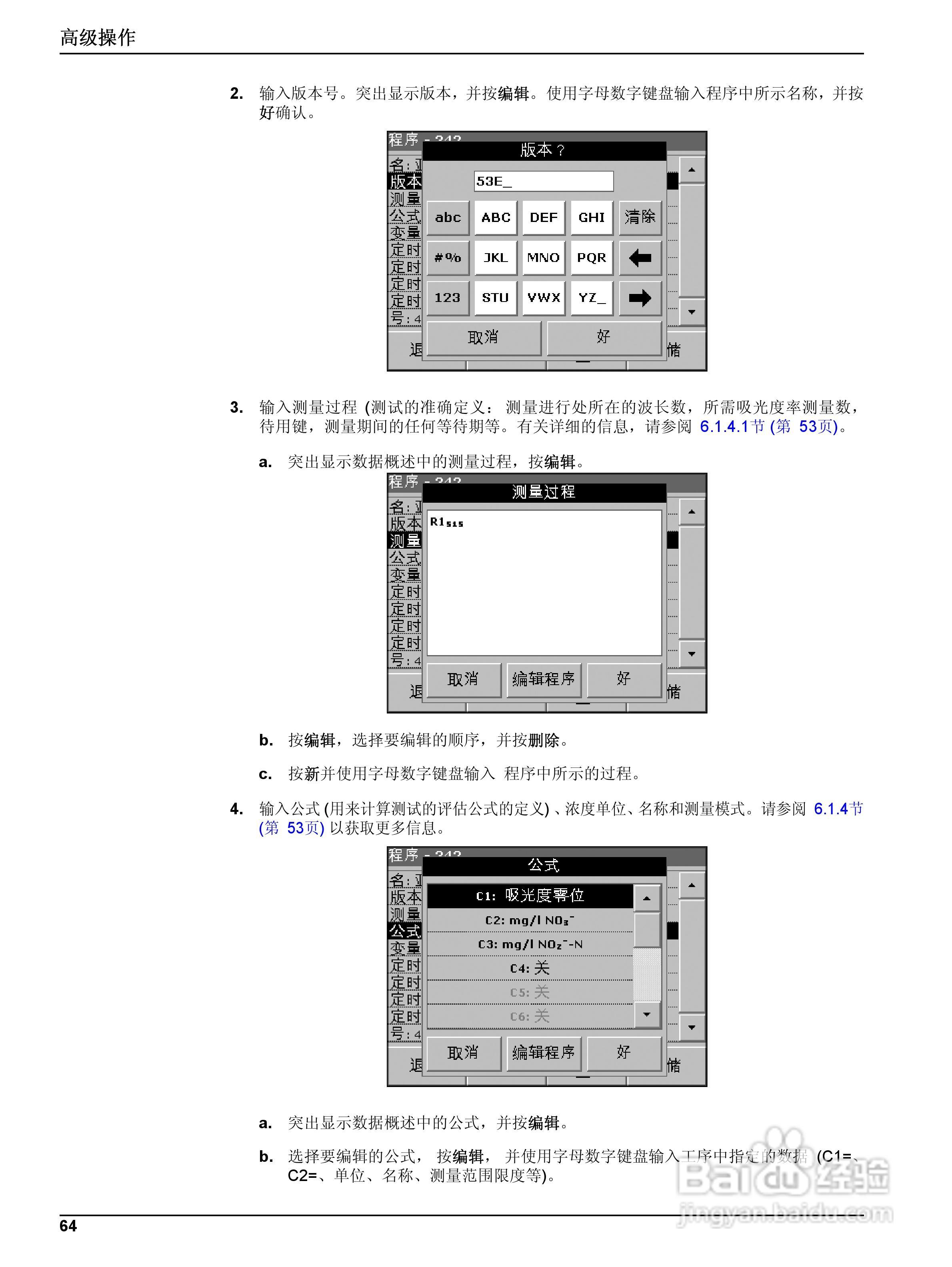 DR5000控制器中文操作说明书:[7]