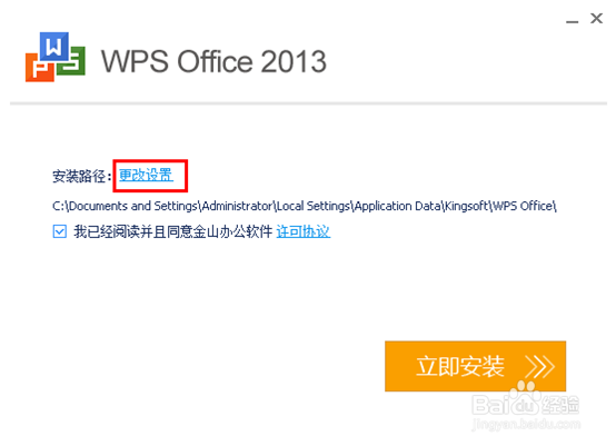 【wps】wps office 2013免费下载,WPS如何安装?