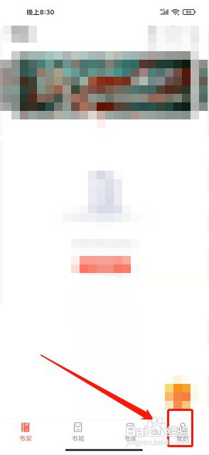 乐书小说app如何提交意见反馈