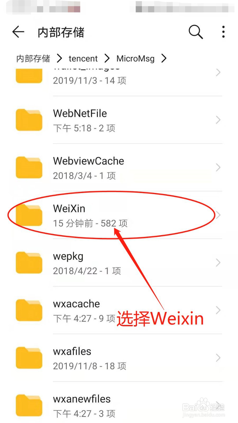 怎么在手机上找到从微信上保存的文件