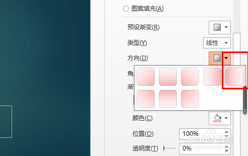 PPT如何制作渐隐字？