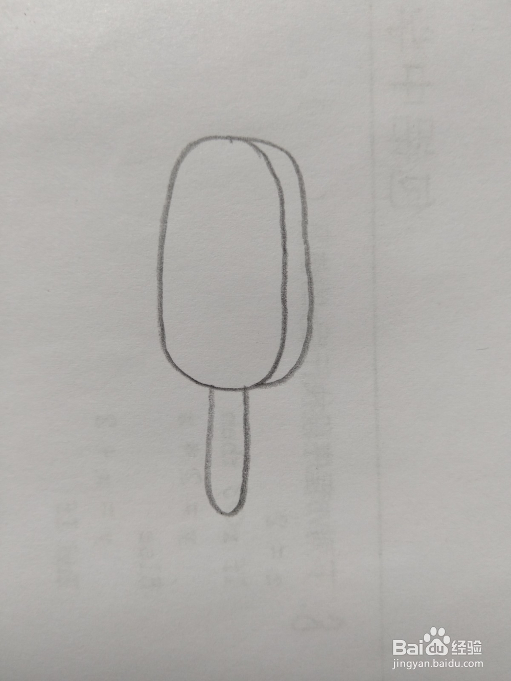 简笔画冰淇淋画法4