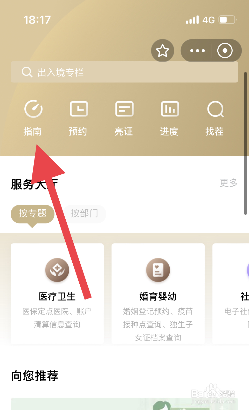 驾照被吊销了怎么恢复