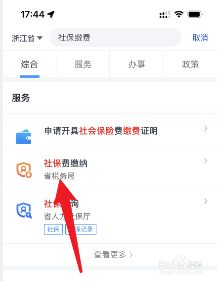 自己怎么买社保