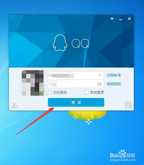 QQ怎么更改头像