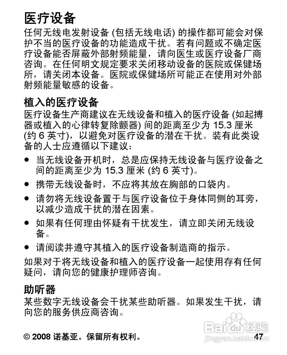诺基亚Nokia 1680手机使用说明书:[5]