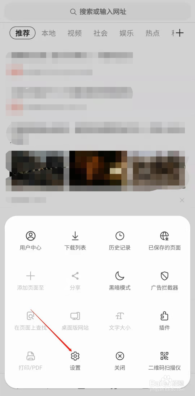 三星浏览器怎样显示标签栏