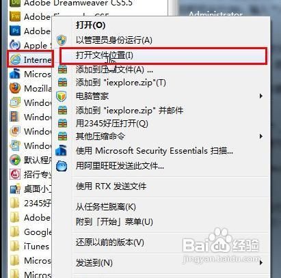 <b>教你玩Win7定制应用程序运行命令</b>