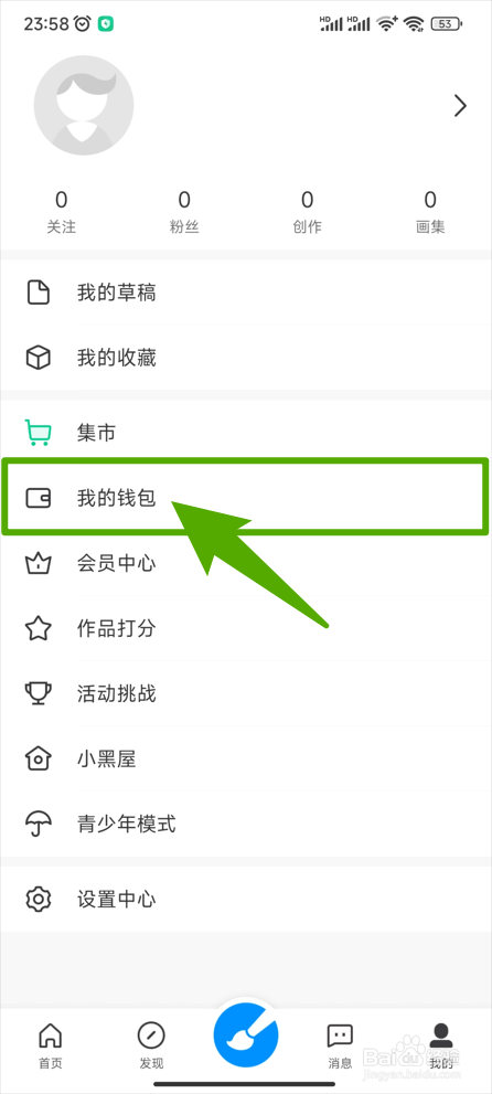 画世界礼物收益怎么提现