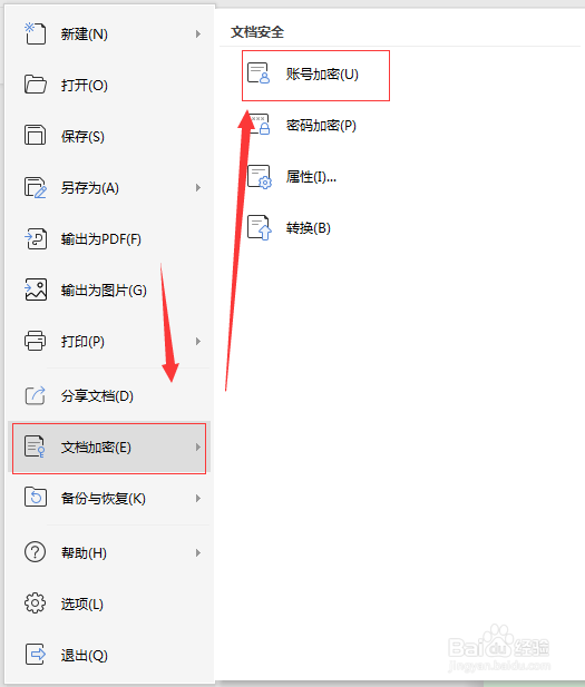 word如何设置打开密码和编辑密码