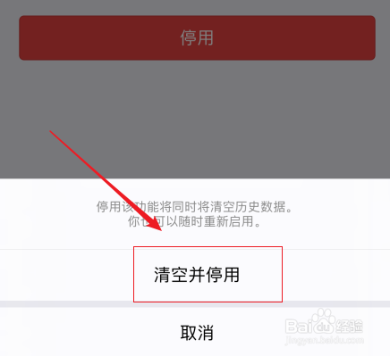 微信如何停用群发功能？