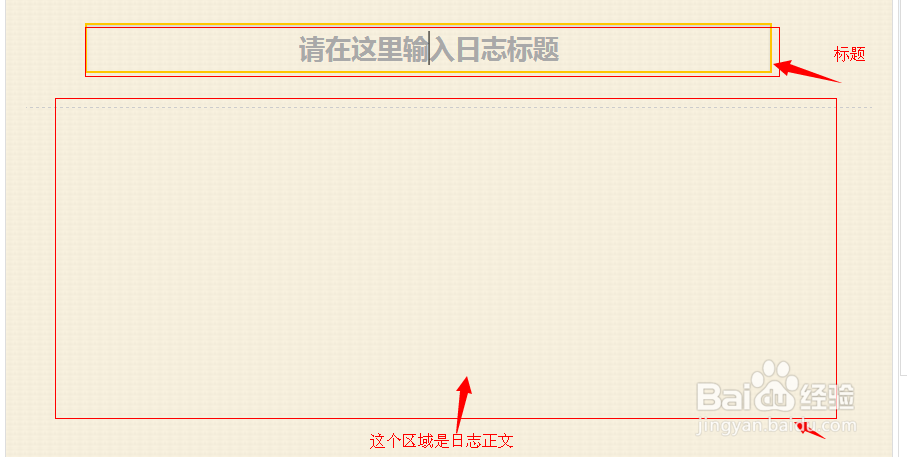 玩转QQ空间：[4]怎样发表日志