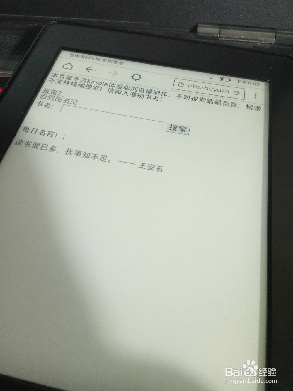 Kindle免费电子书资源下载及电子书导入方法