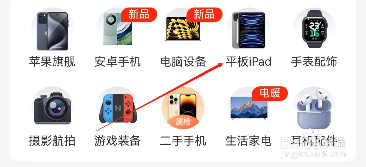 人人租怎么查询平板iPad