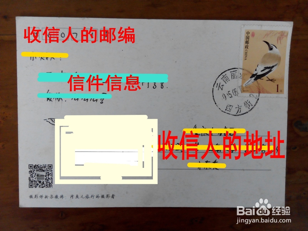 如何给他人寄明信片