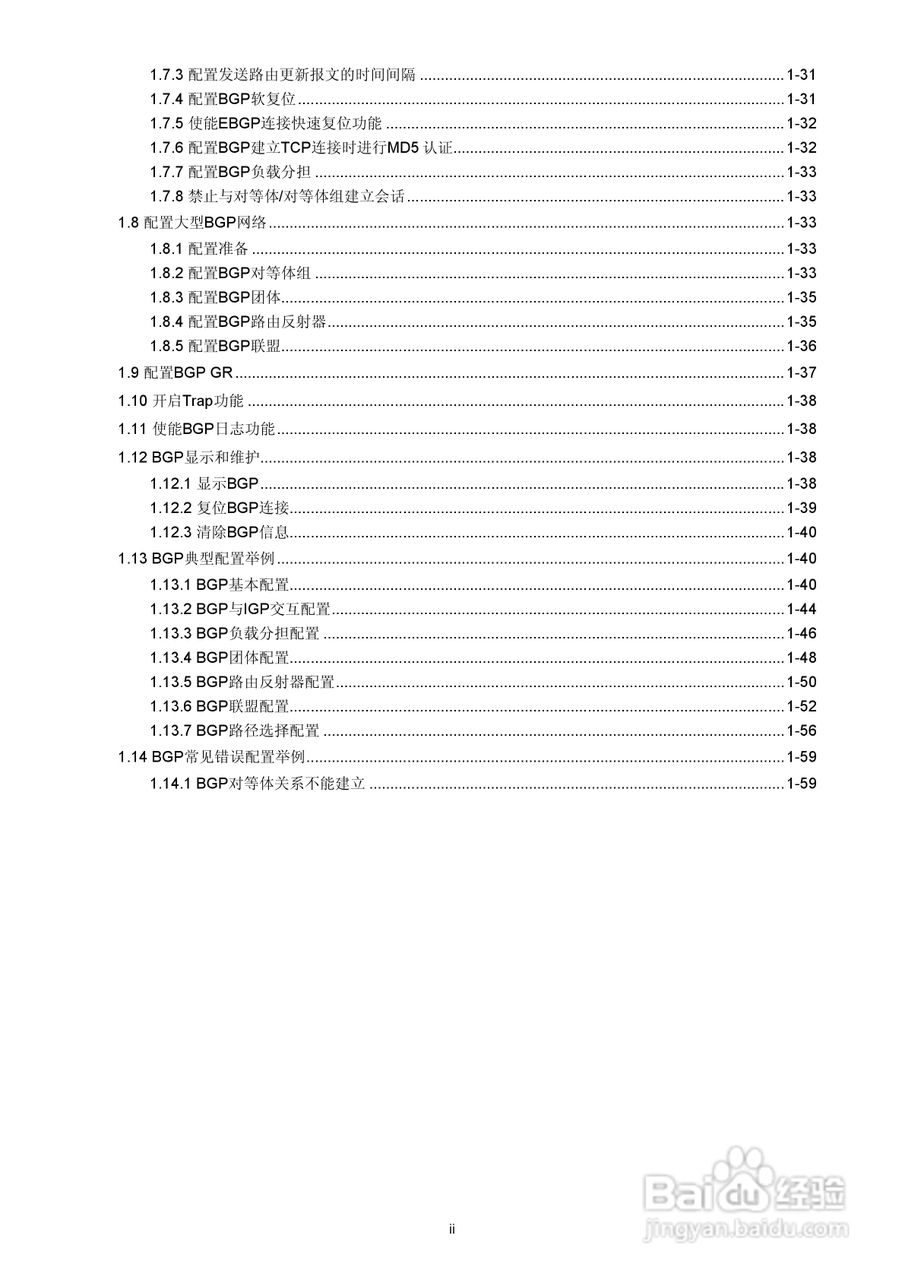 H3C SR6600路由器用户手册:[46]