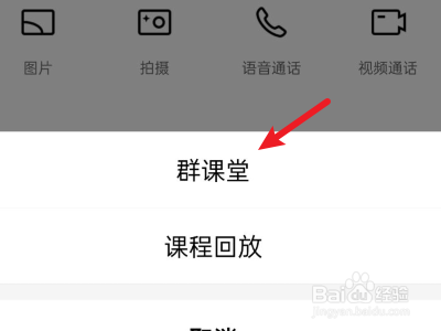 qq群课堂怎么开麦