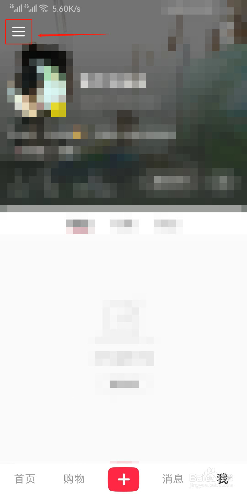 如何查看小红书的浏览记录