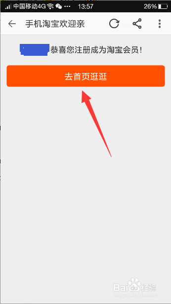 如何开网店,手机申请淘宝网店新手图文教程
