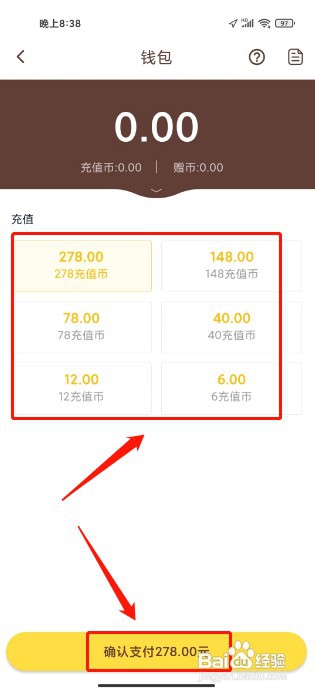 口袋故事如何充值余额