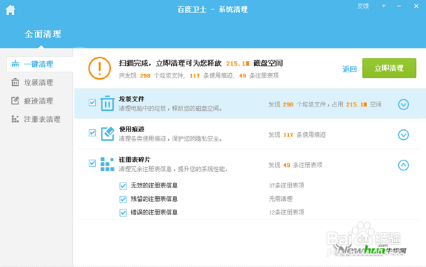 清理浏览器缓存的方法