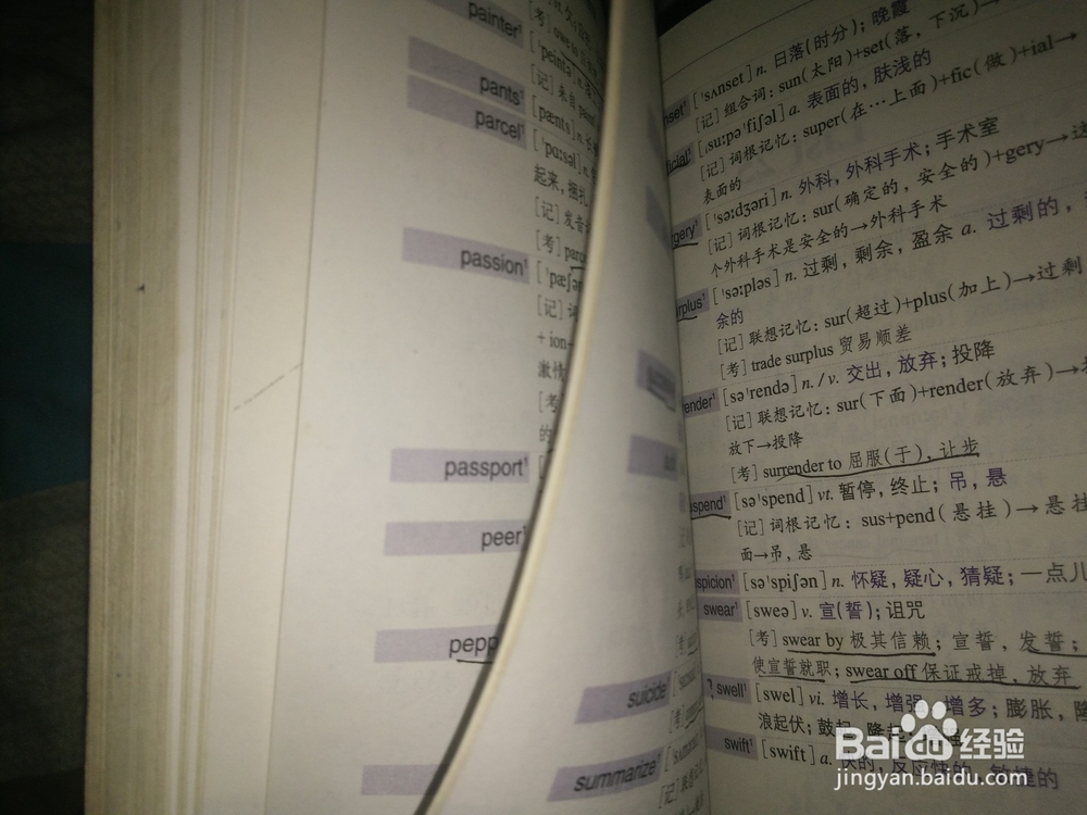 如何更好的背诵英语单词