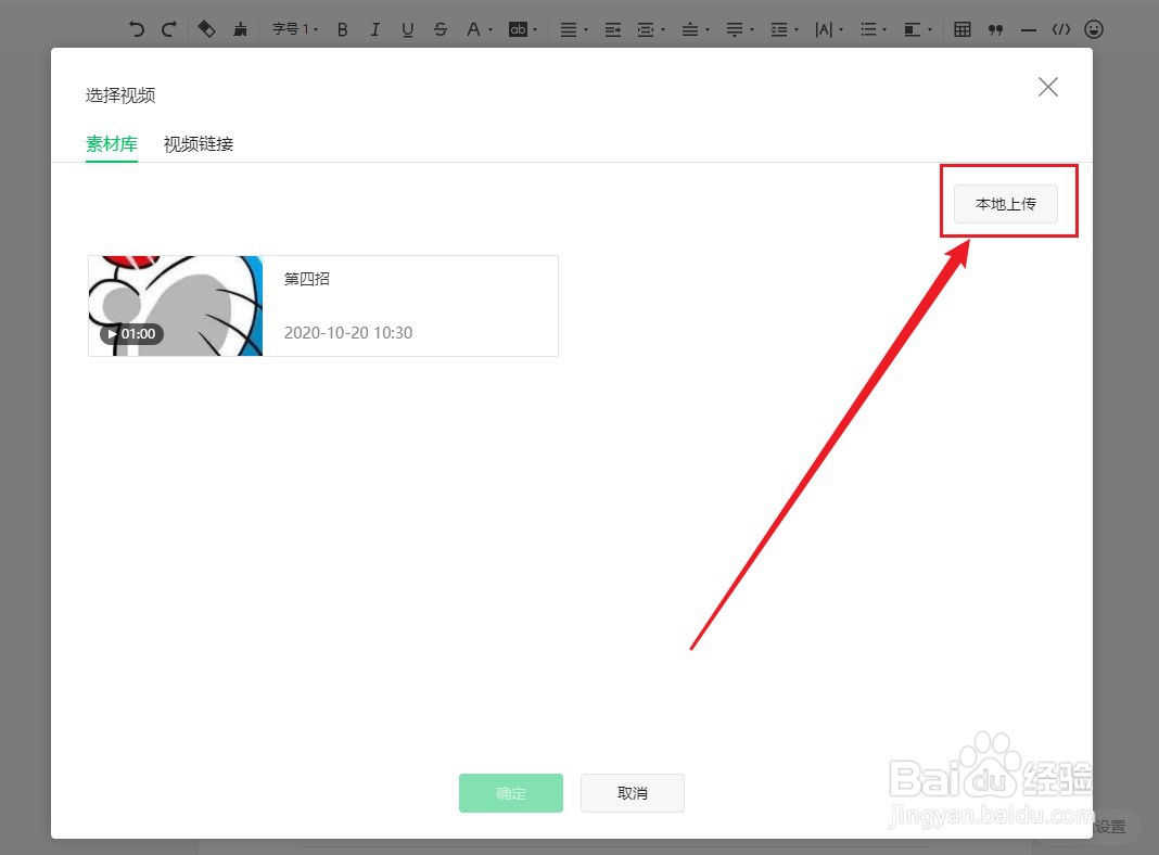 微信公众号怎么群发视频消息？