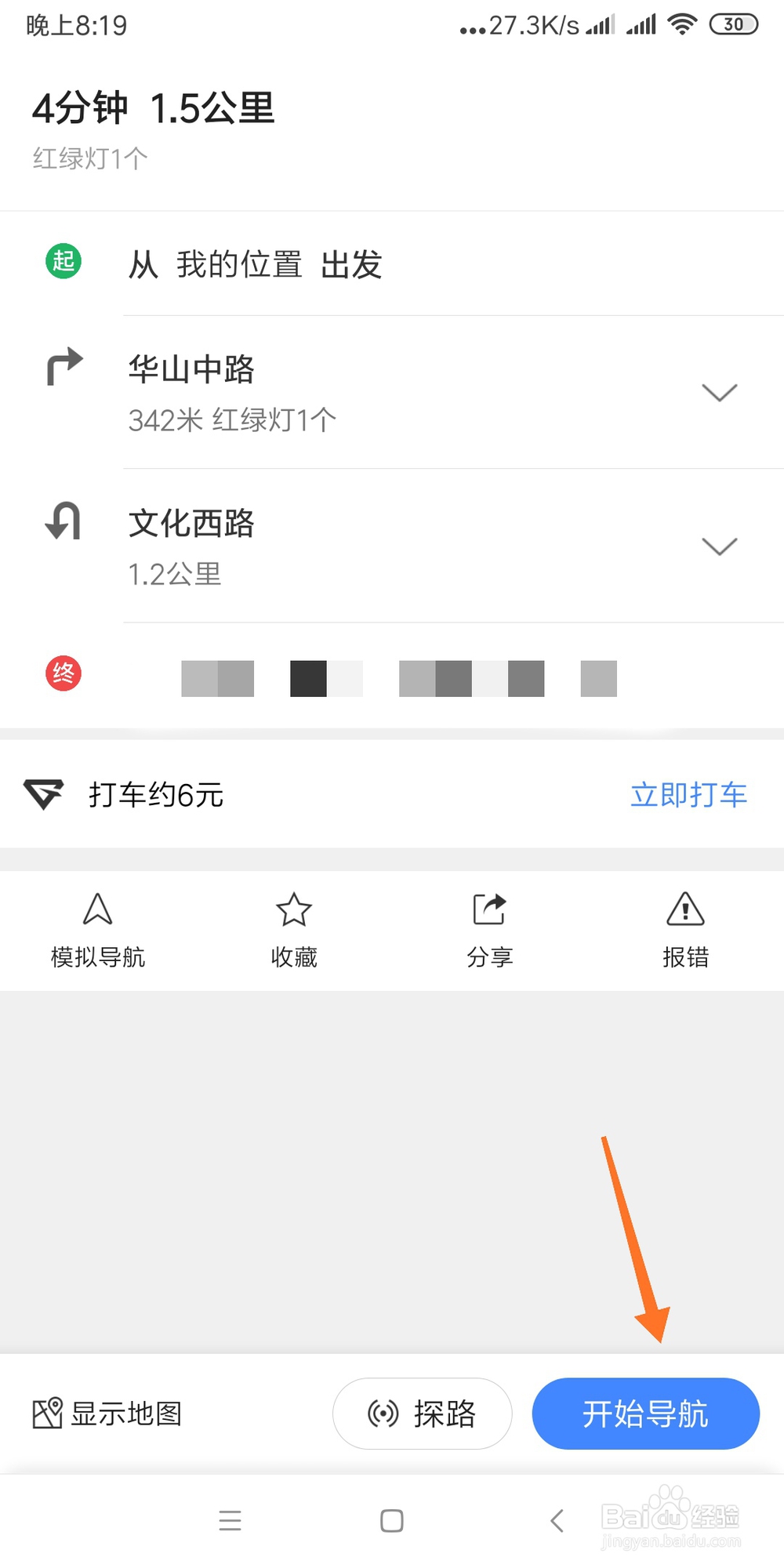 如何利用地图软件找到附近的书店