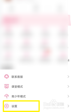 哔哩哔哩怎么关闭详情页自动全屏