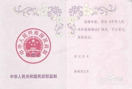 新版结婚证翻译