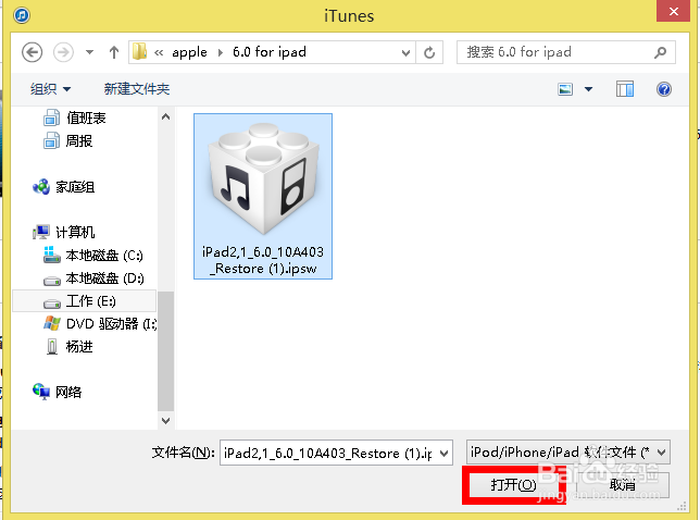 怎么恢复ipad2系统