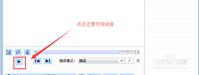 怎么把文字转变成MP3