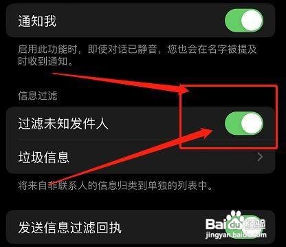 苹果手机短信息如何拉黑名单