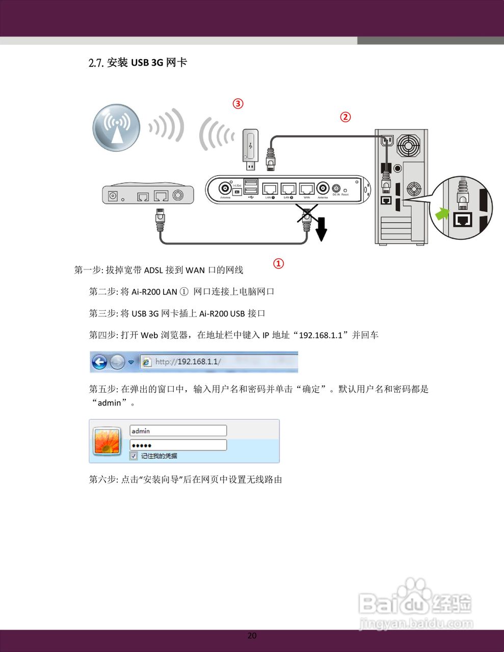 aigale Ai-R200 Turbo-N300 极风无线 USB 路由器用户:[2]