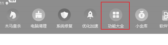 360怎么恢复误删文件