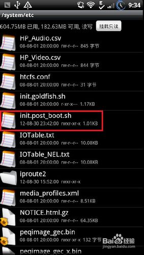 HTC G17如何调整键盘灯亮度