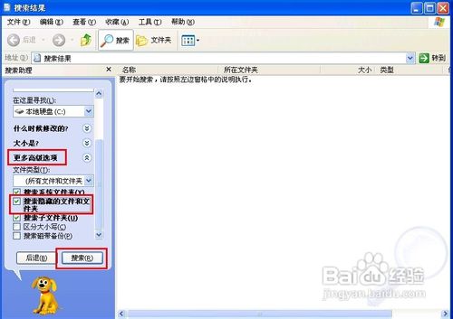 无法找到startup.xls文件的解决方法
