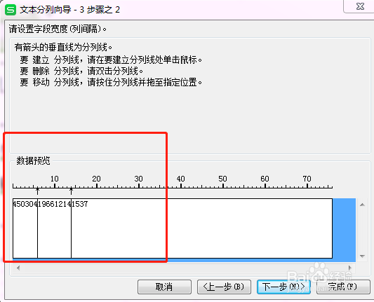 如何在excel表格中提取身份证的出生日期