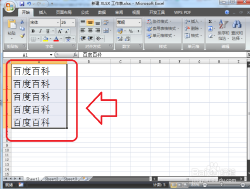 Excel怎么删除表中格式