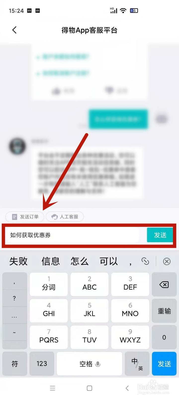 毒优惠券怎么得