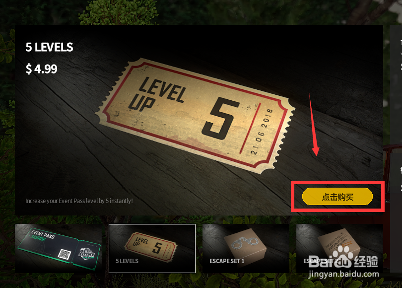 绝地求生怎么快速升级通行证 通行证升级方法