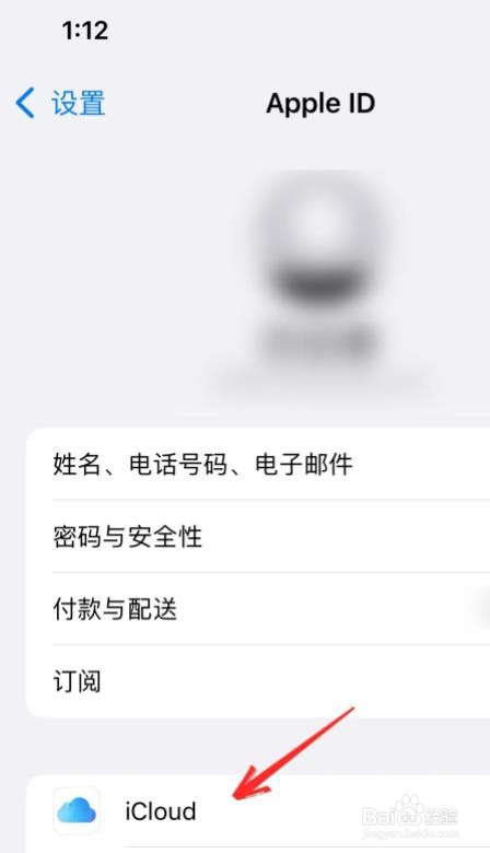 iphone如何转移短信到新手机？