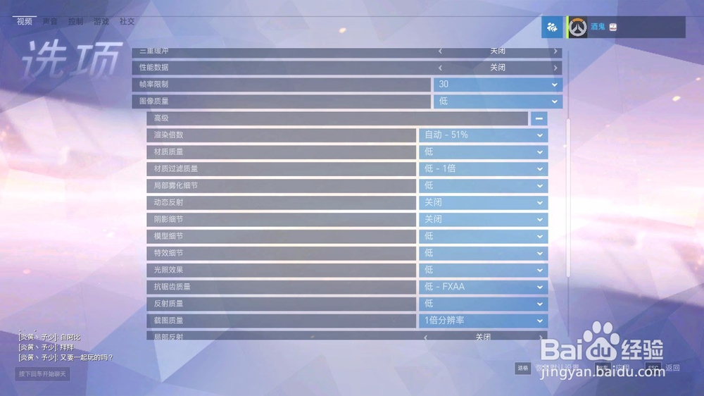 守望先锋新手攻略