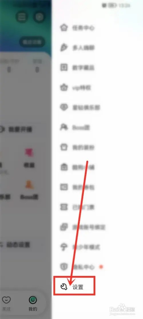 酷狗直播怎么把直播通知关闭
