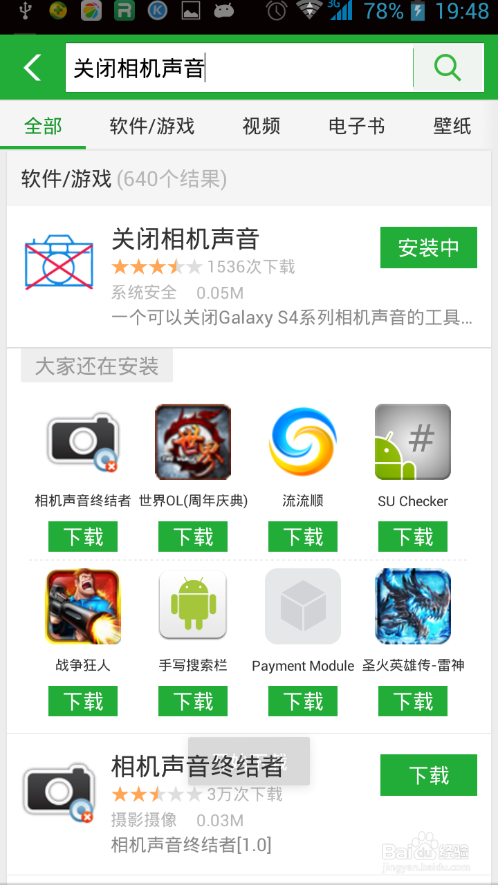 如何关闭手机相机声音(最容易的办法)