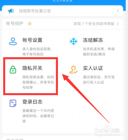 如何屏蔽钉钉未知联系人？